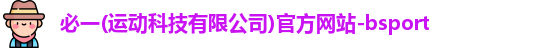 必一